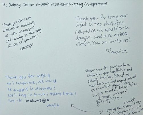 북한산에서 고립됐다 고양소방서 산안구조대원들에게 구조된 싱가포르 관광객들이 보낸 편지.경기도북부소방재난본부