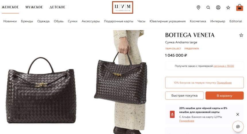 러시아의 춤 온라인 사이트 내 안디아모 그란데 가방 개요.사진 춤 공홈 캡처