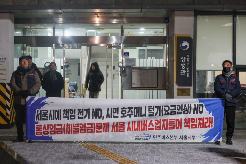 서울 시내버스 노사 특별조정위원회 사후 조정회의가 열린 12일 서울 영등포구 서울지방노동위원회에서 전국민주노동조합총연맹(민주노총) 민주버스본부 서울지부 조합원들이 사측을 규탄하는 현수막을 펼치고 있다.[연합뉴스]