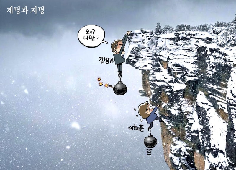 [박용석 만평] 1월 14일