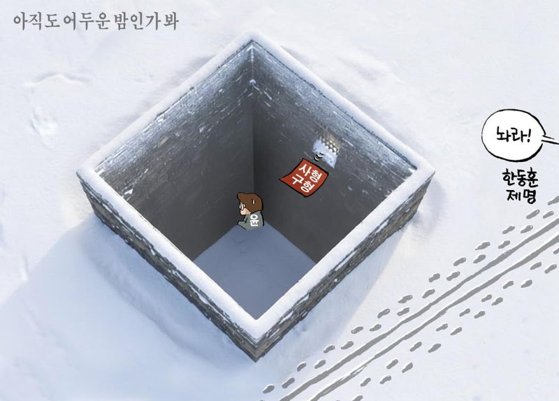 [박용석 만평] 1월 15일