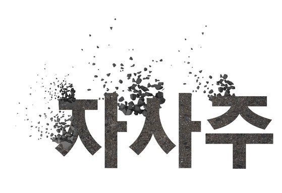 자사주 소각 강제하면 주가 오른다? 전문가도 의견 갈렸다