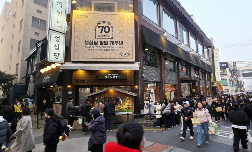 대전시 중구 성심당 본점이 고객들로 북적이고 있다. 김성태 객원기자