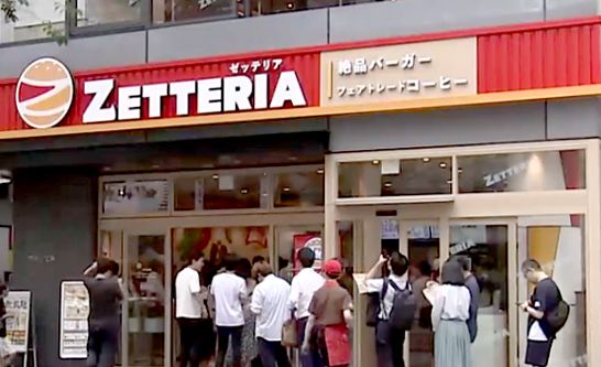롯데리아를‘젯데리아’로 바꾼 일본 매장.대표 메뉴인‘절품(ZEPPIN) 버거’에‘카페테리아’를 붙여 만들었다.[사진 유튜브 캡처]