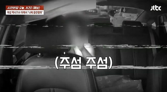 A씨가 경찰에 신고하자 옷을 챙겨 입는 B씨 모습.사진 JTBC '사건반장' 캡처