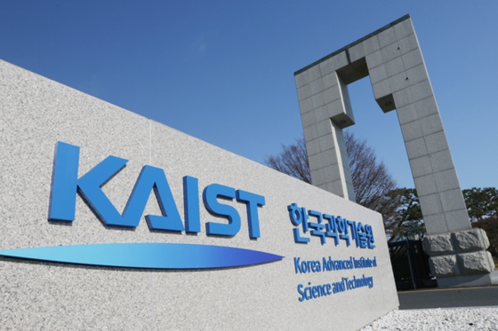 KAIST 정문.KAIST 홈페이지 캡처