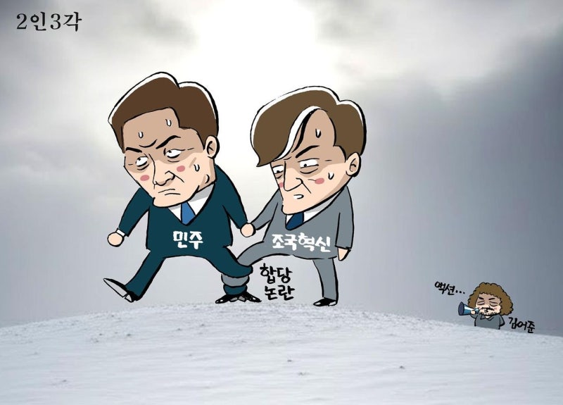 [박용석 만평] 2월 2일