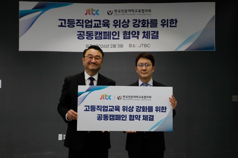 [사랑방] JTBC·한국전문대학교육협 협약식