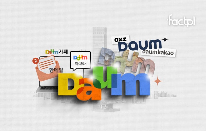 네이버 잡으려 '신의 악수' 뒀다…2014 다음·카카오 합병 비화