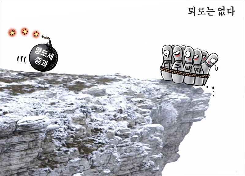 [박용석 만평] 2월 5일