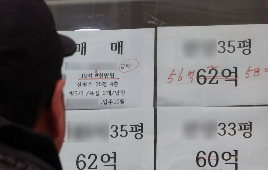 4일 서울 강남구 한 부동산 중개업소 앞에 가격 조정된 매물표가 붙어 있다. 연합뉴스