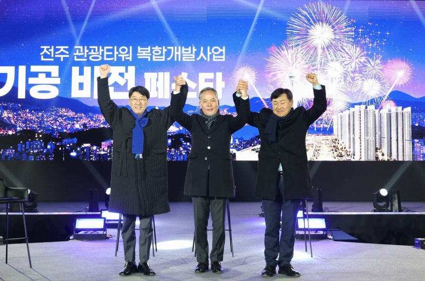 지난 11일 전북 전주시 효자동 옛 대한방직 부지에서 열린 '전주 관광타워 복합개발사업 기공 기념 비전 페스타'에서 시행사인 ㈜자광 전은수 회장(가운데)이 김관영 전북지사(오른쪽)와 우범기 전주시장과 맞잡은 양손을