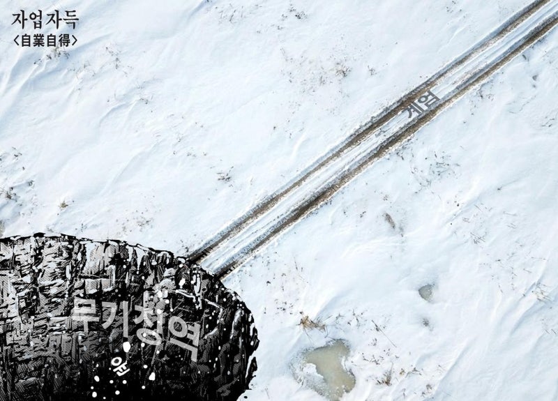 [박용석 만평] 2월 20일