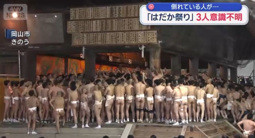 21일 일본 오카야마에서 사이다이지 에요(西大寺会陽) 행사, 일명 하다카 마쓰리(알몸 축제)가 진행되고 있는 모습. 사진 TV아사히 캡처