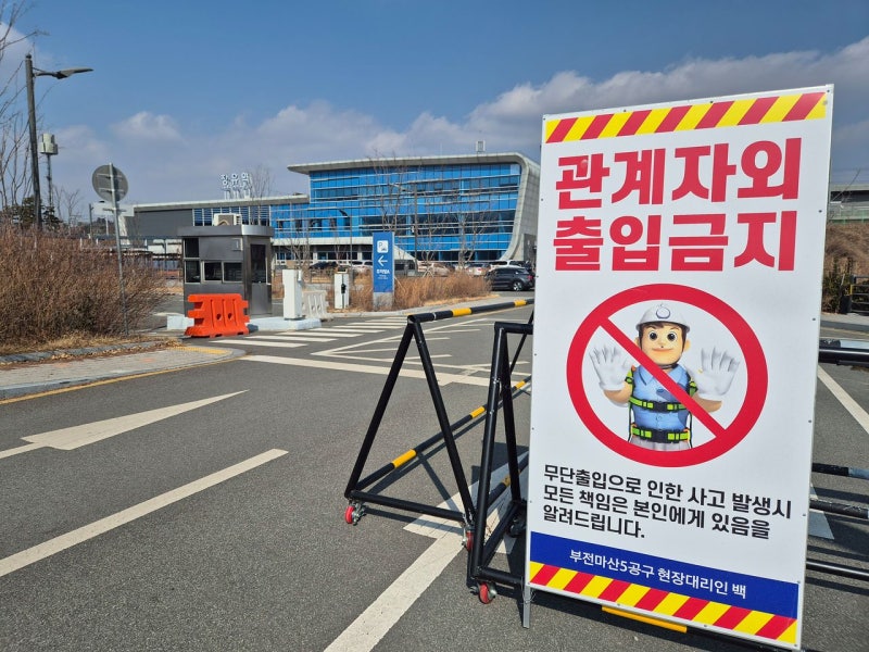 공사 99% 마쳤는데 6년째 멈춰선 ‘부마선’ 무슨 일이