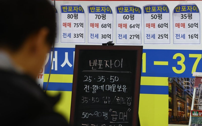 [사진] 급매 늘어가는 강남 부동산