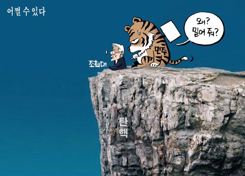 [박용석 만평] 3월 6일