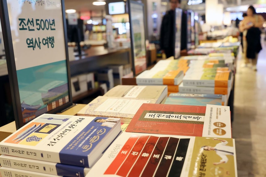 8일 서울 종로구 교보문고 광화문점에 '조선왕조실록'을 키워드로 한 도서 등이 진열되어 있다. [연합뉴스]