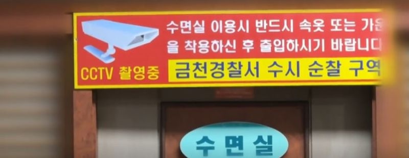 사우나서 집단 음란행위…도망치다 붙잡힌 남자 정체 '깜짝'