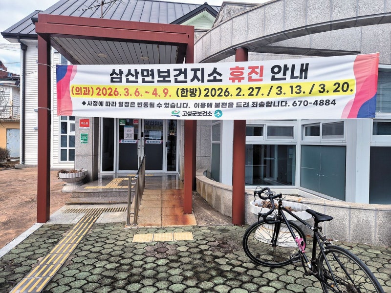 [단독] 신규 의과 공보의 첫 '100명대' 붕괴…"격오지 간호인력 활용을"