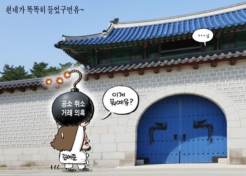 [박용석 만평] 3월 12일