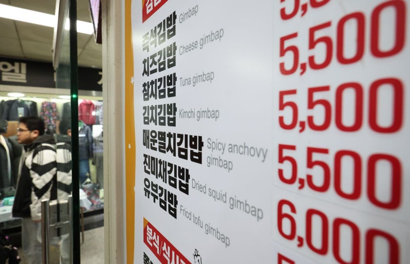 [사진] 김밥, 오늘이 제일 싸다?