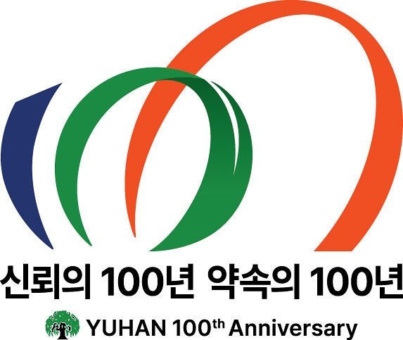 [Biz & Now] 유한양행, 유일한 박사 55주기서 ‘100주년 엠블럼’ 공개