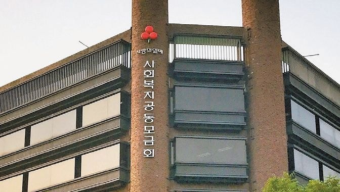 [더버터] 개인정보 유출 사랑의열매, 관리 절차 묻자 “확인 어렵다”