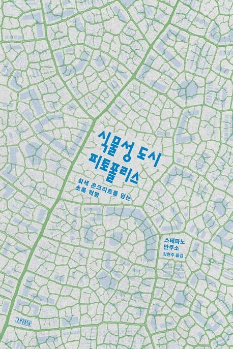 [더버터] 북리뷰