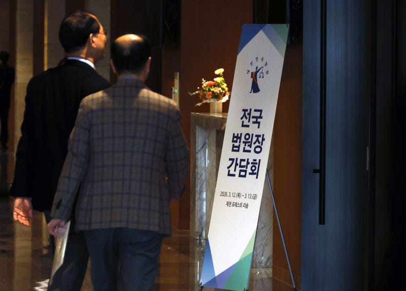 사법개편 첫날 모인 법원장들 “법규정 불명확, 국민 혼란 초래”