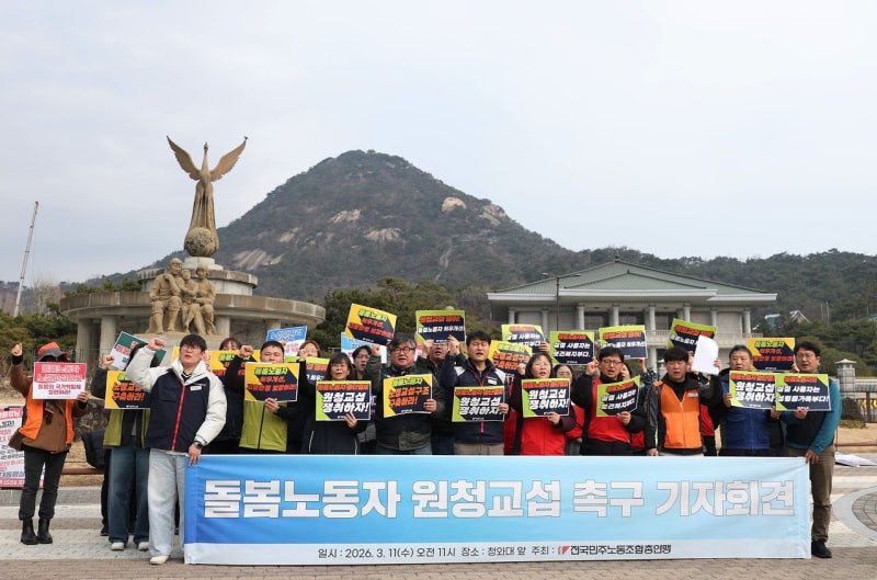 [사진] 청와대 앞에서 “진짜 사장 나와”