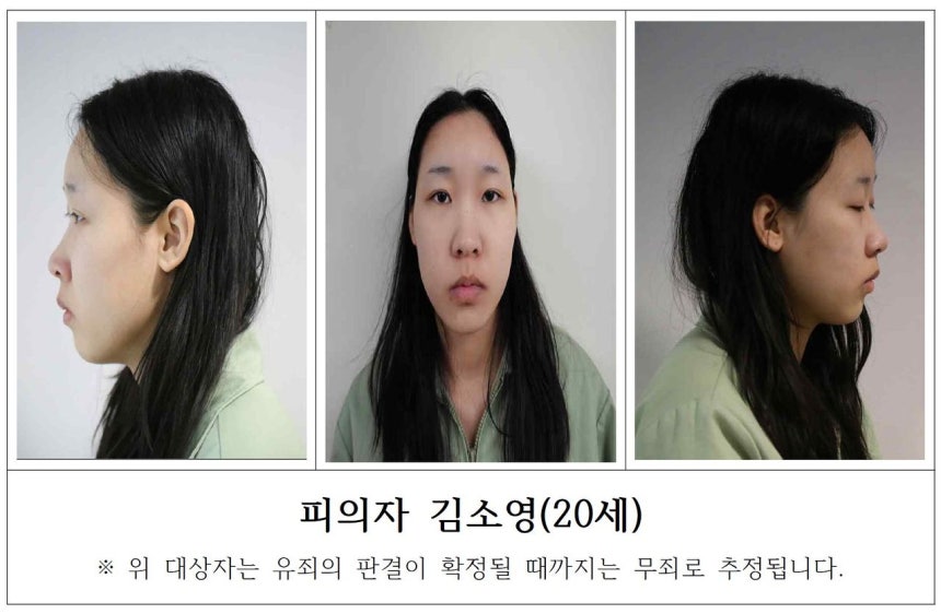 지난 9일 검찰이 공개한 서울 강북구 연쇄 살인 피의자 김소영의 신상. 사진 서울북부지검