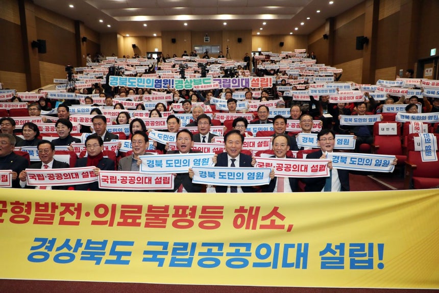 지난해 12월 국회의원회관에서 열린‘경북 국립·공공의대 설립 국회토론회’모습.[사진 안동시]