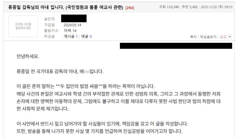 류중일 며느리