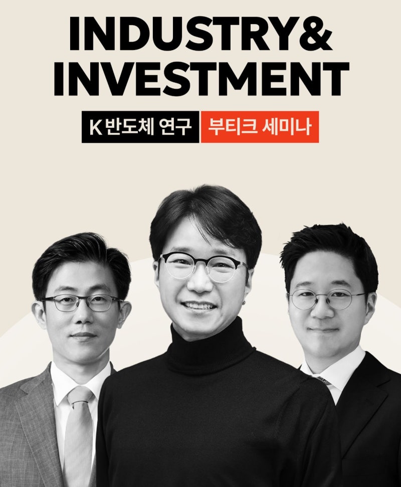 [알림] AI 시대 반도체 궁금증, 더중플이 풀어드립니다