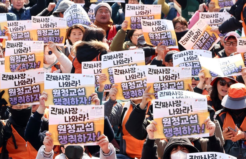 지난달 10일 민주노총 조합원들이 서울 종로구 세종대로 일대에서 열린 민주노총 투쟁 선포대회에서 구호를 외치고 있다.뉴스1