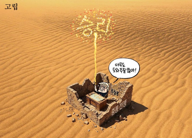 [박용석 만평] 4월 8일