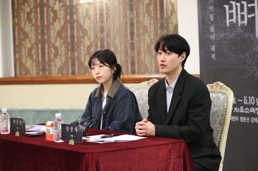연극‘뼈의 기록’의 원작자 천선란(왼쪽)과 연출 장한새가 4일 서울 서초구 예술의전당에서 라운드 인터뷰를 하고 있다.사진 예술의전당