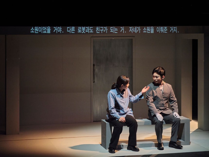 동명 SF소설을 무대화 한 연극 '뼈의 기록'.사진 예술의전당,<a href=