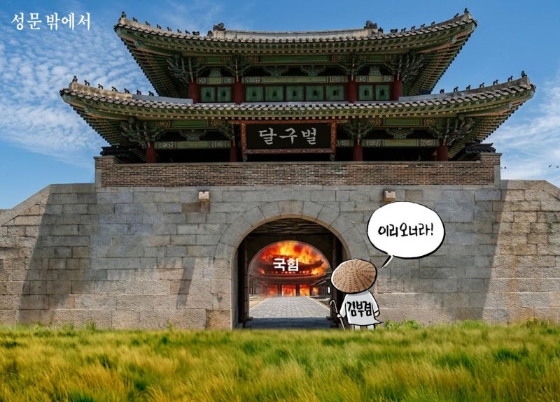 [박용석 만평] 4월 9일