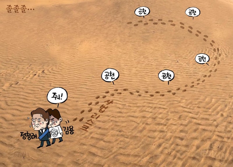 {박용석 만평] 4월 23일