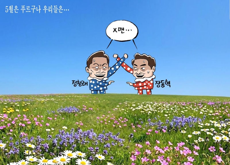[박용석 만평] 5월 5일