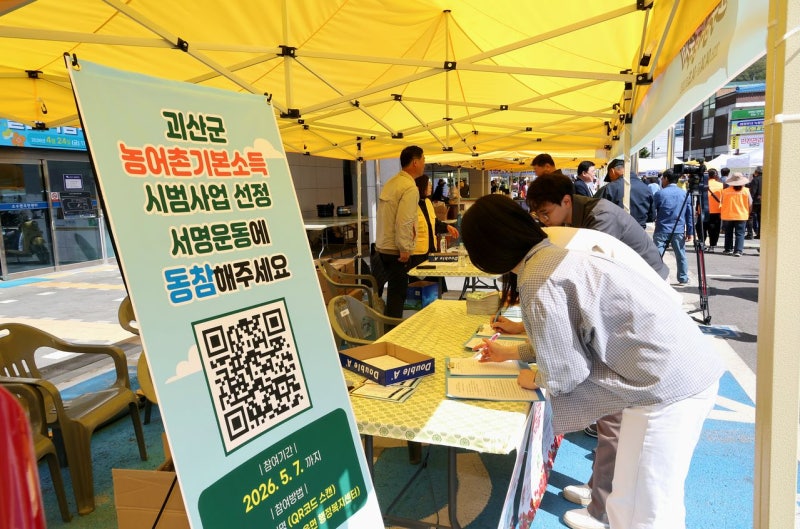 경쟁률 10대 1…지자체들 사활 건 ‘농어촌 기본소득’ 전쟁