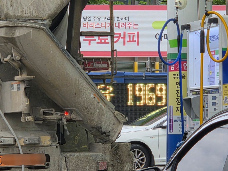 기름값, 오  늘이 제일 싸다…“만땅이요” 번지는 생존 주유
