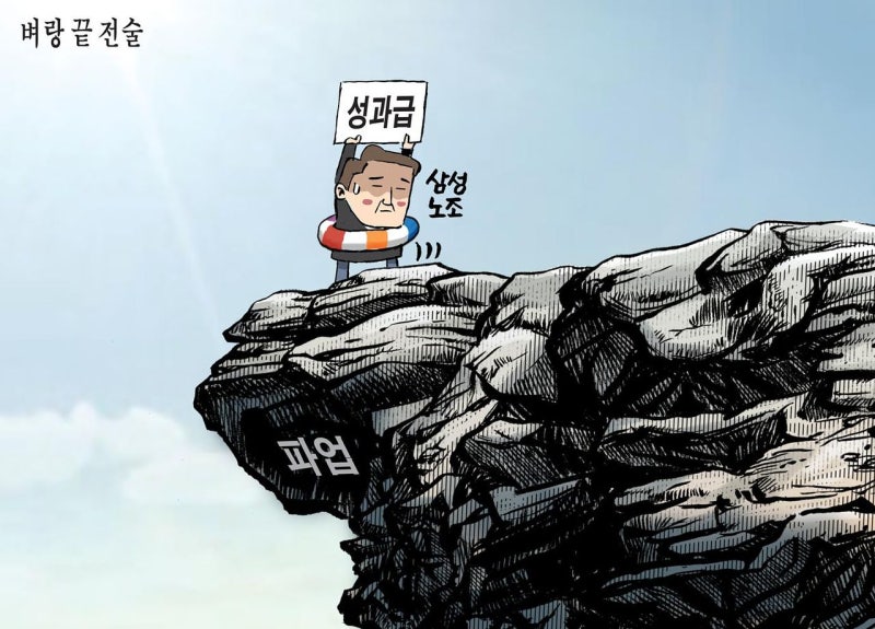 [박용석 만평] 5월 15일