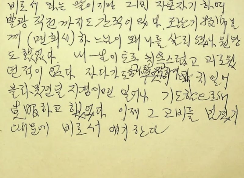 “이토록 치욕스러운 적 없다”…세상에 나온 김대중의 고백