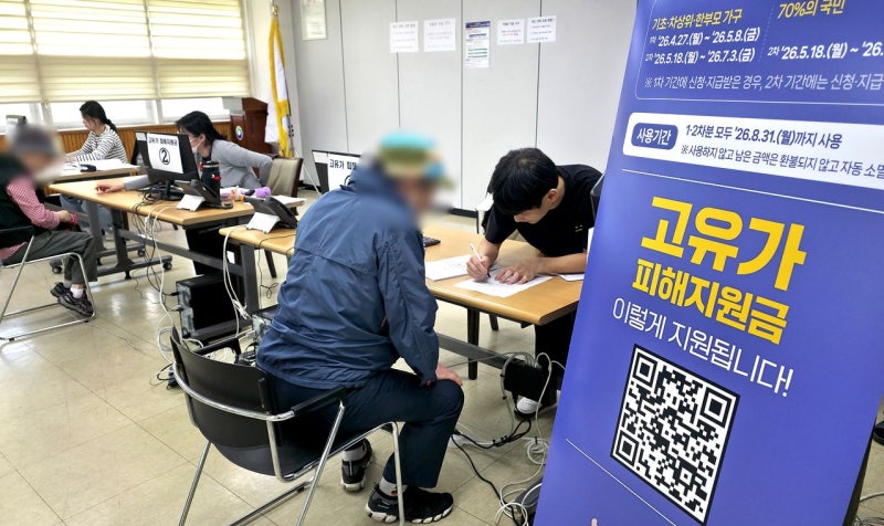 내일부터 2차 고유가 피해지원금 신청…“대형마트 내 미용실·식당에선 쓸 수 있어요”