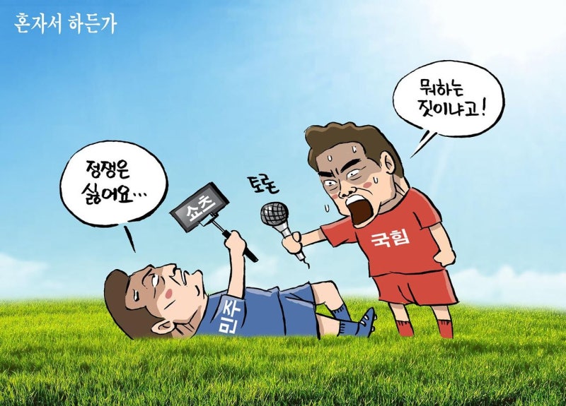 [박용석 만평] 5월 18일
