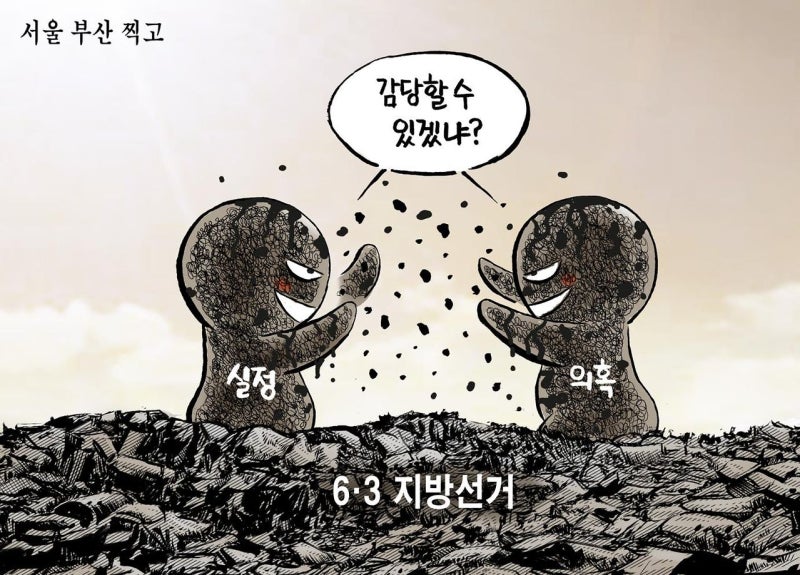 [박용석 만평] 5월 19일