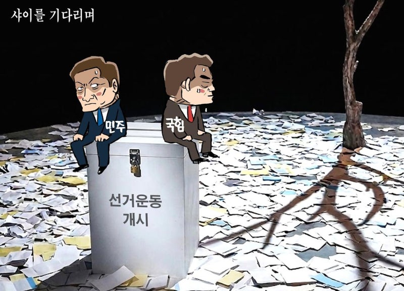 [박용석 만평] 5월 21일